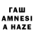 Канабис Amnesia Olya Tsss