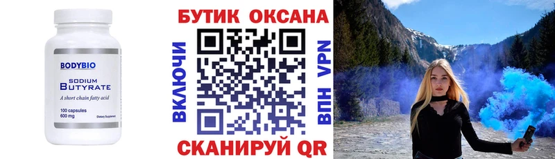 дарнет шоп  Похвистнево  mega рабочий сайт  Бутират жидкий экстази 