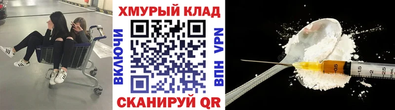 Героин хмурый Похвистнево