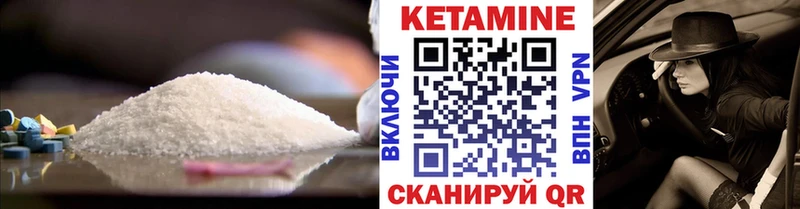 Кетамин ketamine  MEGA рабочий сайт  Похвистнево 