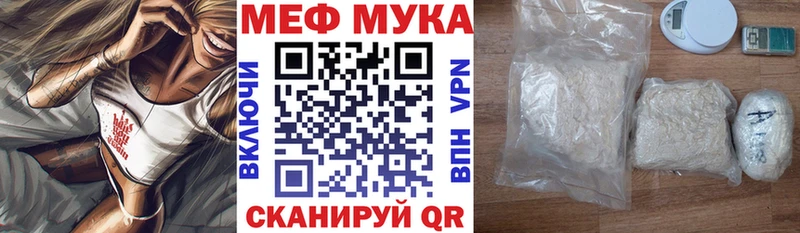 Мефедрон мука  Похвистнево 